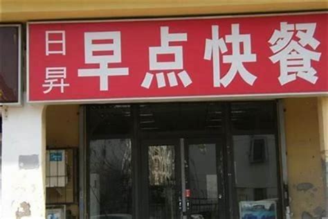 店名好壞|店名要怎麼起才既好聽又易傳播？掌握這幾招就簡單了。